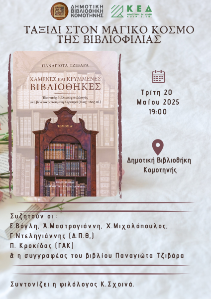 Poster Tzibara