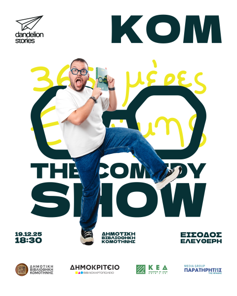 xorigoumeni efthimis_insta